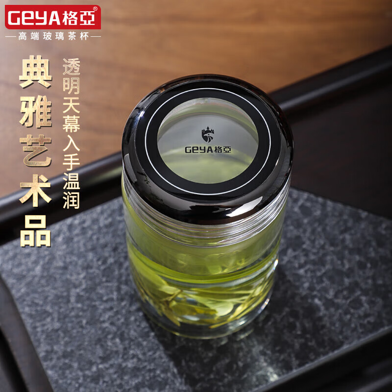 格亚(GEYA)玻璃杯迷你茶杯高颜值双层矮胖小水杯子男女士高端泡茶杯便携礼盒 双层杯【带茶隔】180ml