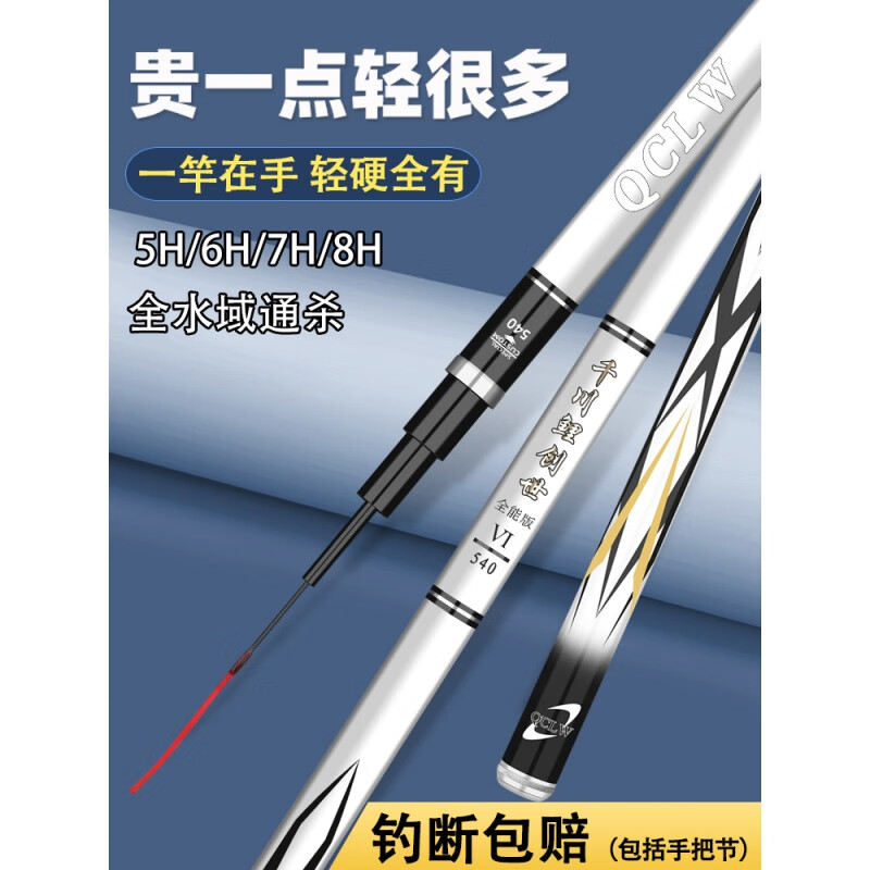 达瓦威王者千川鲤创世鱼竿手竿长节鱼杆手杆钓鱼竿超轻超硬8h19调台