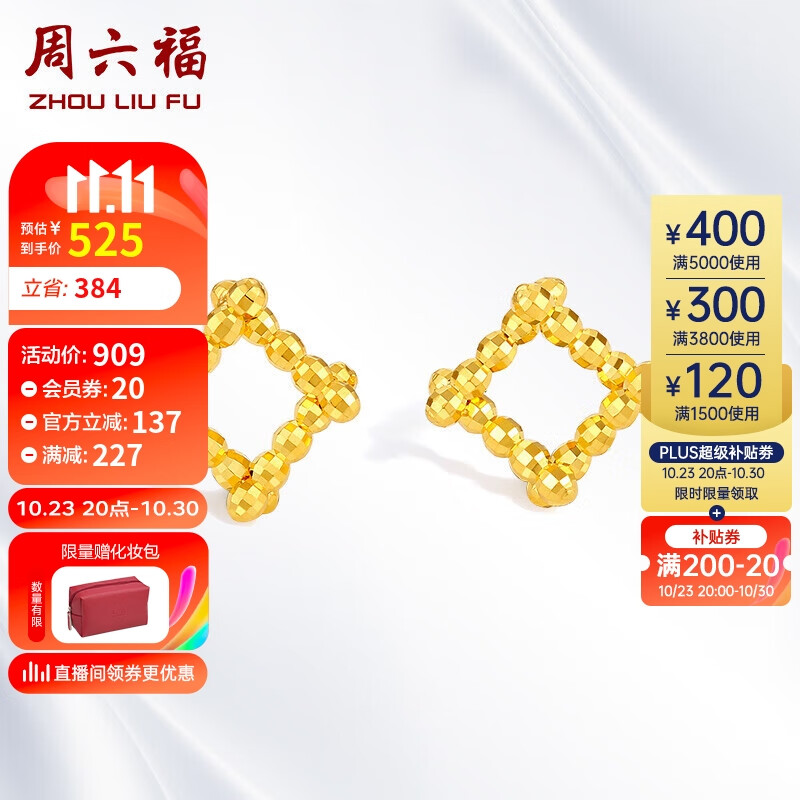 周六福珠宝  黄18K金耳钉女款 闪珠 方形圆珠彩金耳饰 C0910585 一对怎么看?