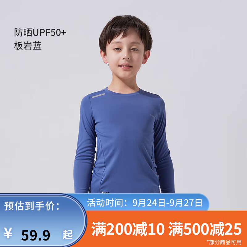 迪卡侬儿童上衣男童女童t恤春秋季速干长袖打底衫RUNA 板岩蓝 5-6岁（113-122cm）怎么看?