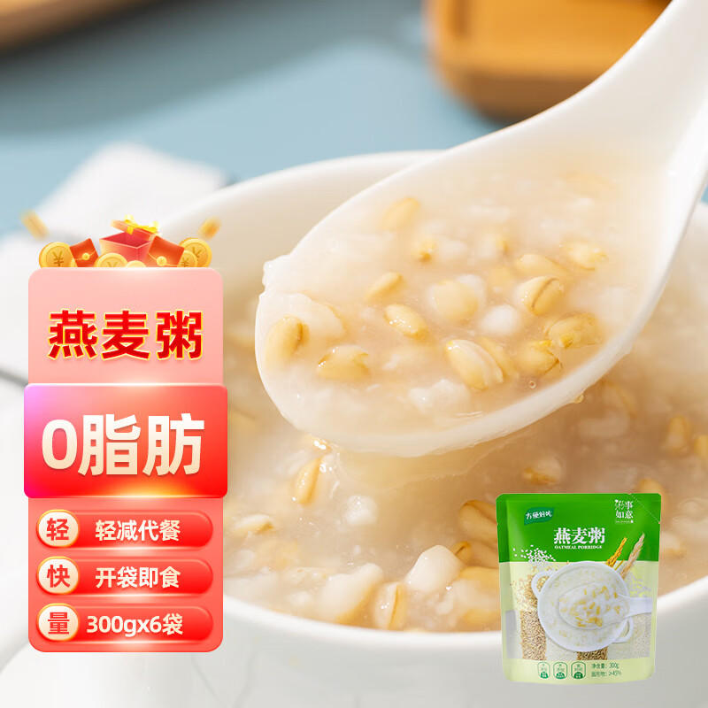 粥事如意燕麦粥免煮速食粥0蔗糖0脂肪懒人食品即食燕麦粥代餐早餐粥6