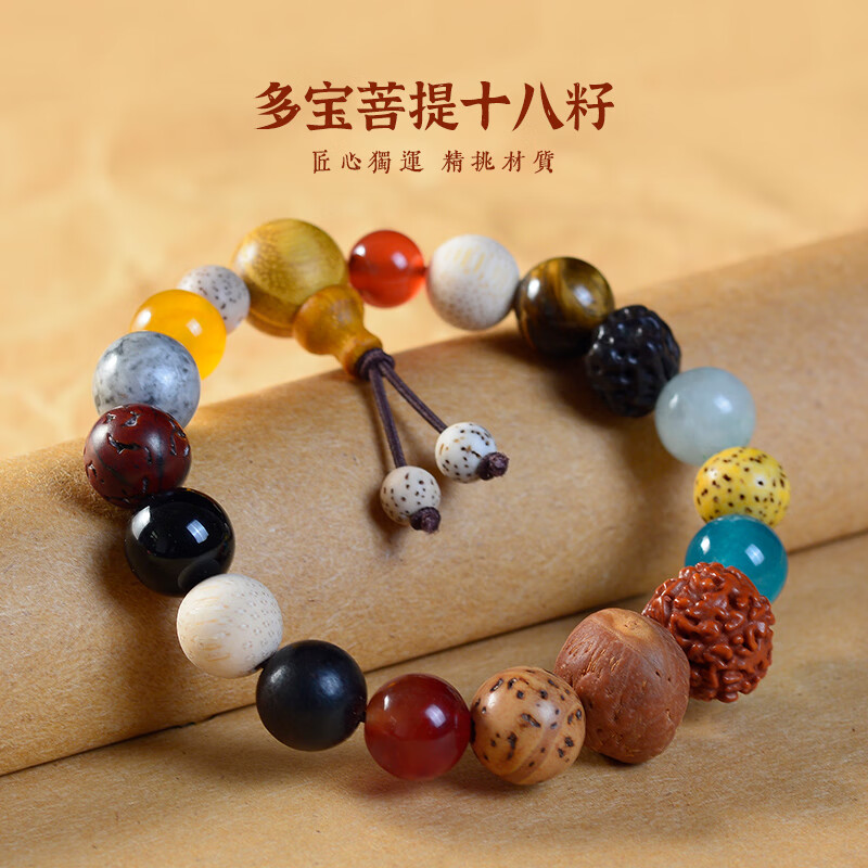 吉方圆多宝菩提十八籽手串金刚菩提灵隐十八子佛珠手链送男女朋友礼物 菩提十八籽(玛瑙玉石款) 10mm怎么样,好用不?