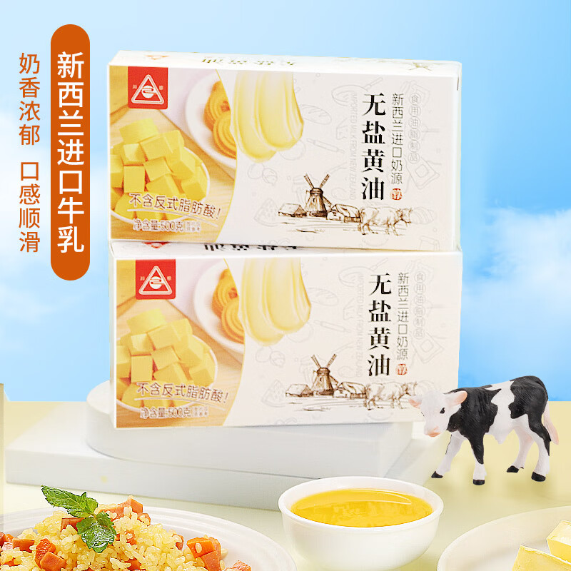 川珍无盐黄油500g (含新西兰进口牛乳≥20%动物油植物油)烘焙原料怎么样,好用不?