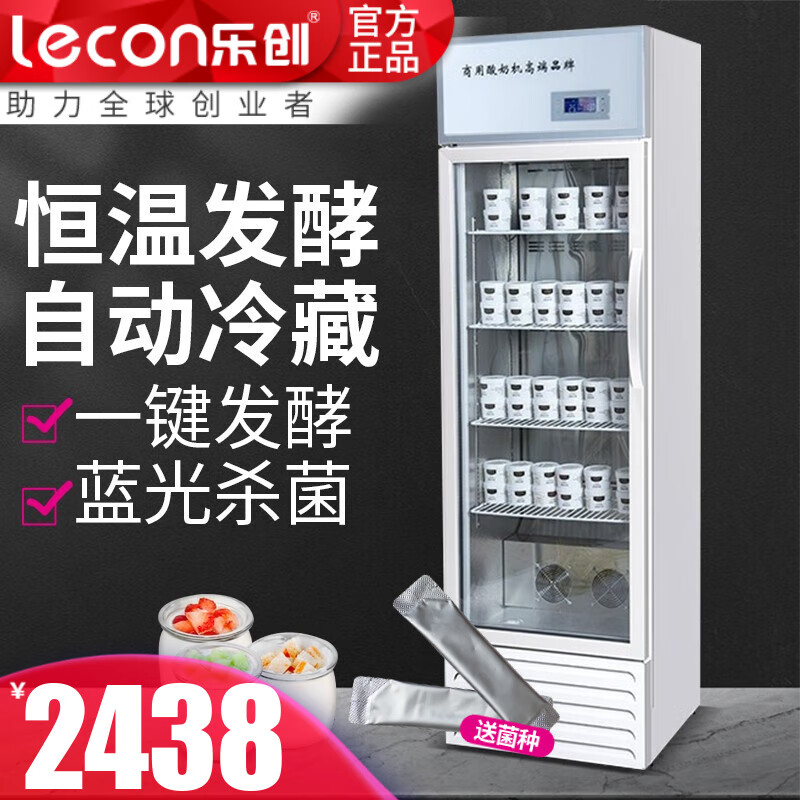 乐创（lecon）酸奶机商用全自动发酵机智能冷藏发酵箱大容量发酵柜商用大型发酵箱酸奶水果捞米酒发酵机 298SNJ 液晶屏白色款（带冷藏）高性价比高么？