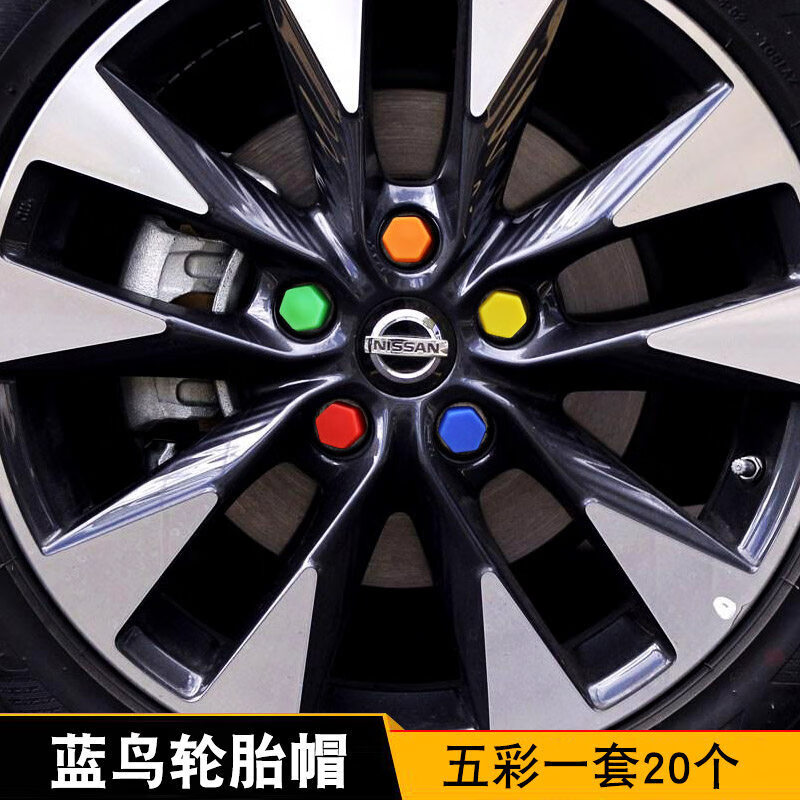 适用于日产新奇骏轩逸逍客天籁骐达蓝鸟楼兰改装轮毂盖轮胎螺丝帽保护