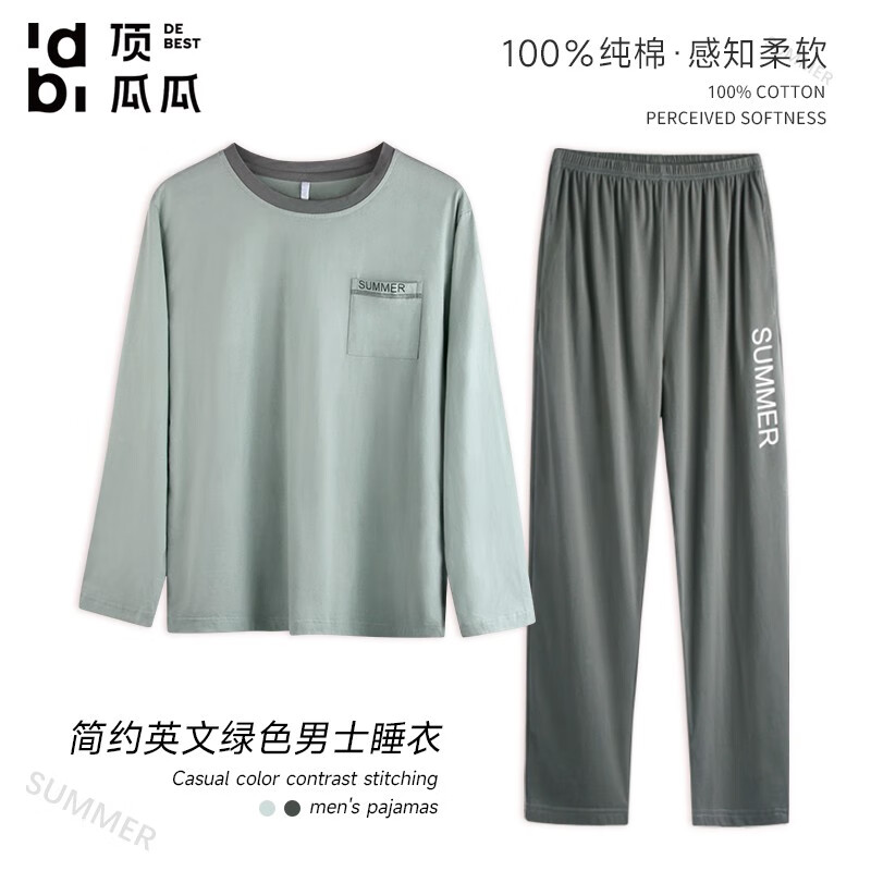 顶瓜瓜春秋睡衣男纯棉套装弹力长裤圆领套头休闲家居服 灰湖绿  春季套装 2XL