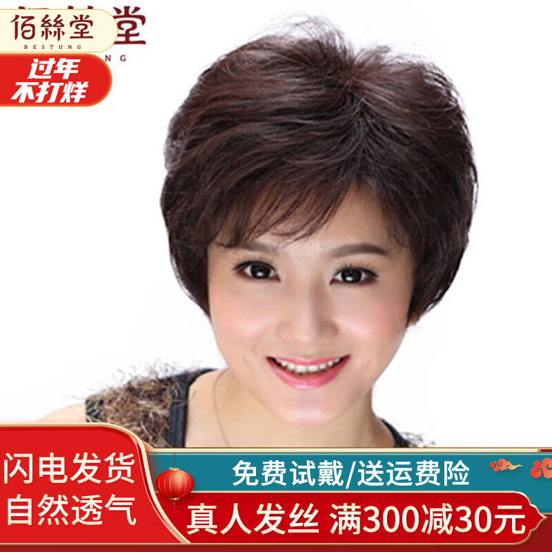 整顶假发历史价格和最高价|整顶假发价格走势