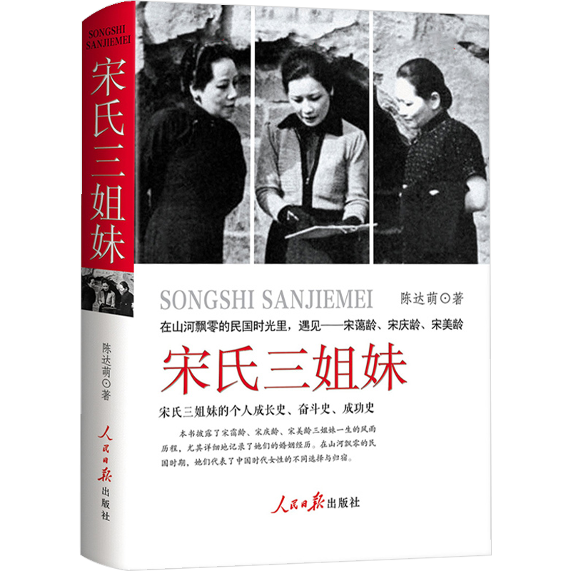 历史魅力传承者：女性人物商品价格走势、销量及用户评测