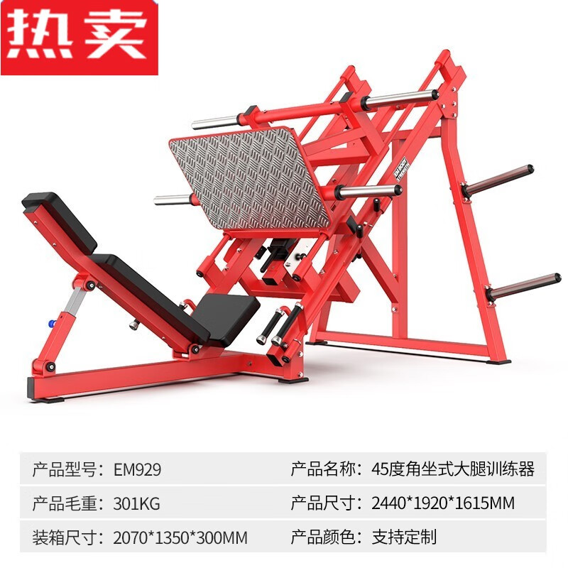 机健身房专用顺蹬二合一商用家用练腿臀哈克深蹲健身器材 悍马倒蹬机