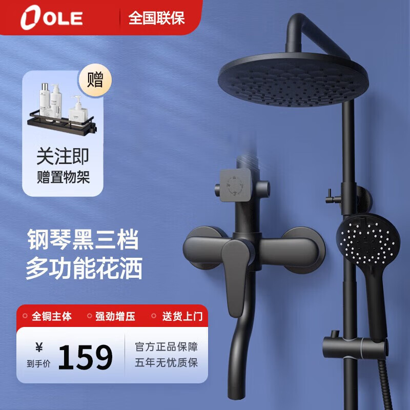 淋浴花洒产品历史价格|淋浴花洒价格走势图