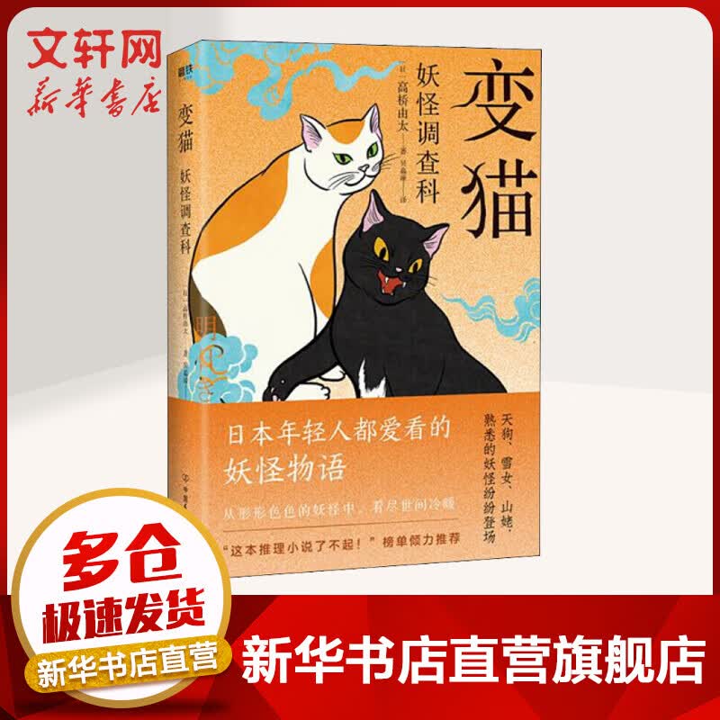 变猫