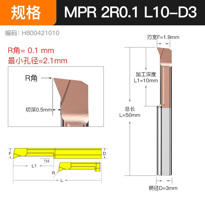 滬豪小孔鏜刀MPR小內孔車(chē)刀仿形內槽刀SBPR1-8mm數控車(chē) SBPR620 MPR2R0.1L10-D3