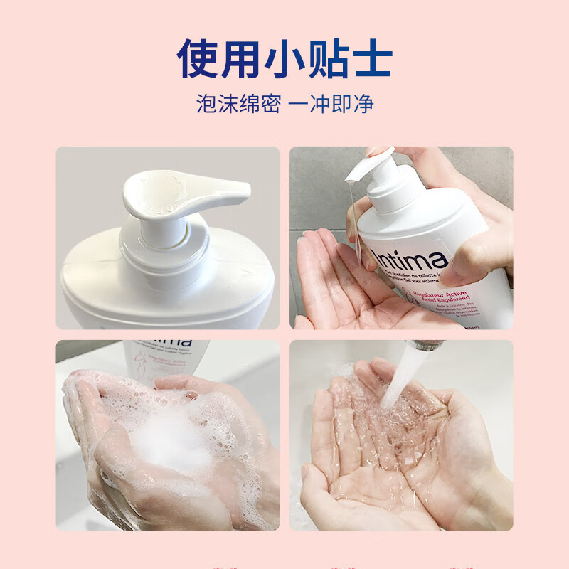 茵缇玛(Intima)女性私密处洗液私处护理液外阴洗护沐浴清洁弱酸亲肤0添加 【日常护理】蔓越莓精华200ml