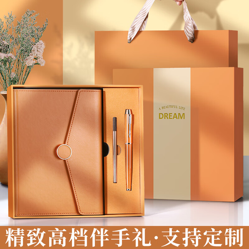 白金丽人 笔记本礼盒套装定制伴手礼商务高颜值日记本公司年会礼品
