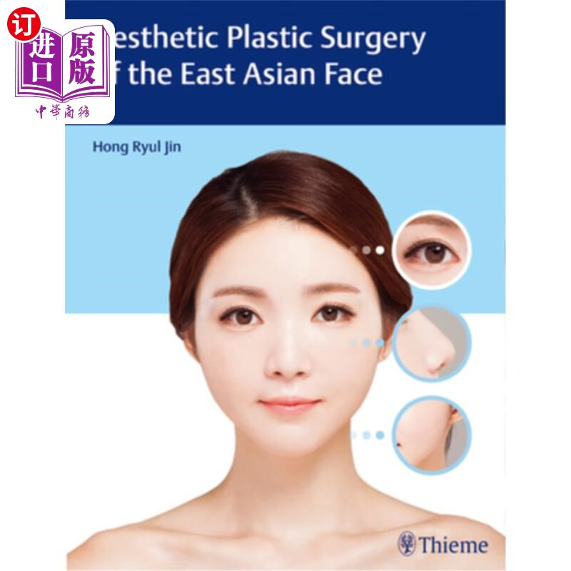 海外直订医药图书aesthetic plastic surgery of the east asian face