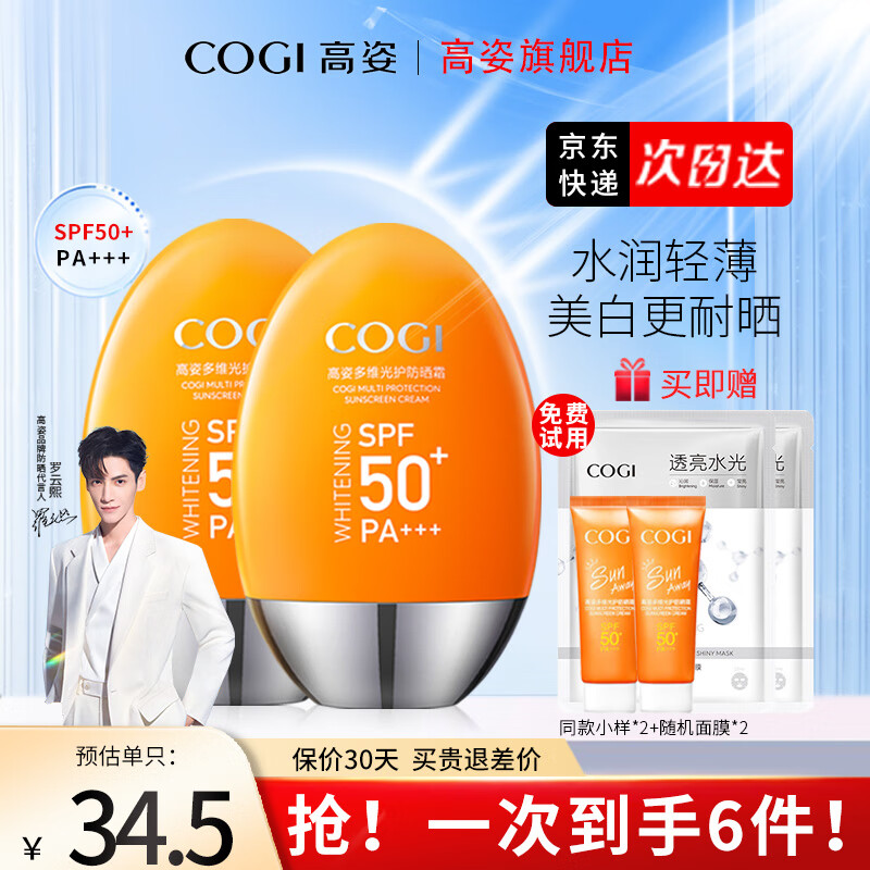 查防晒历史价格|防晒价格比较