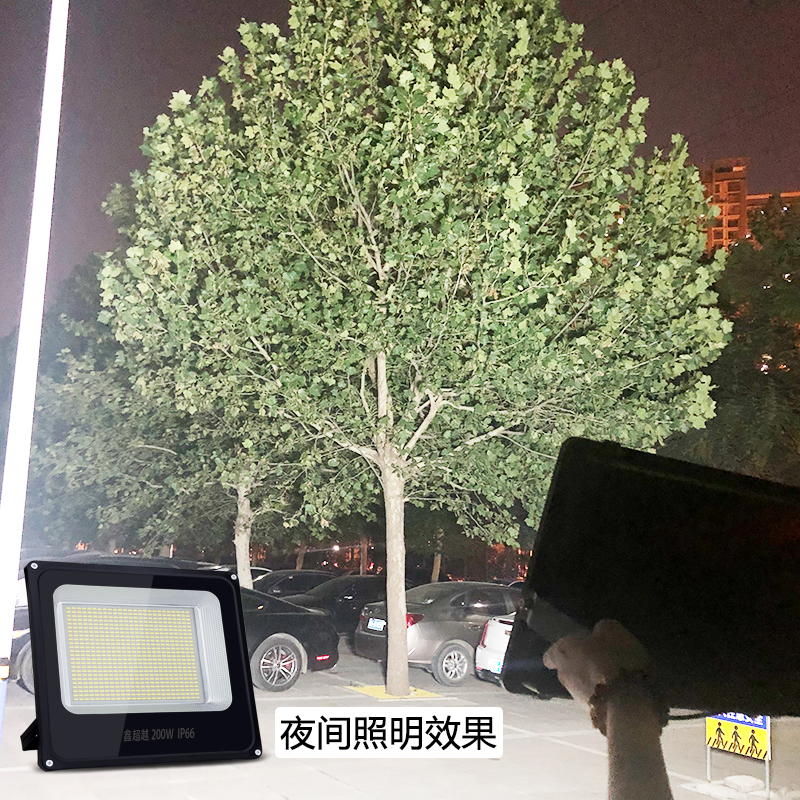 鑫超越 投光灯 led投光灯 路灯户外防水灯室外投射灯30w100w工地广告仓库照明泛光灯工程花园灯 200W（600灯珠）高端款