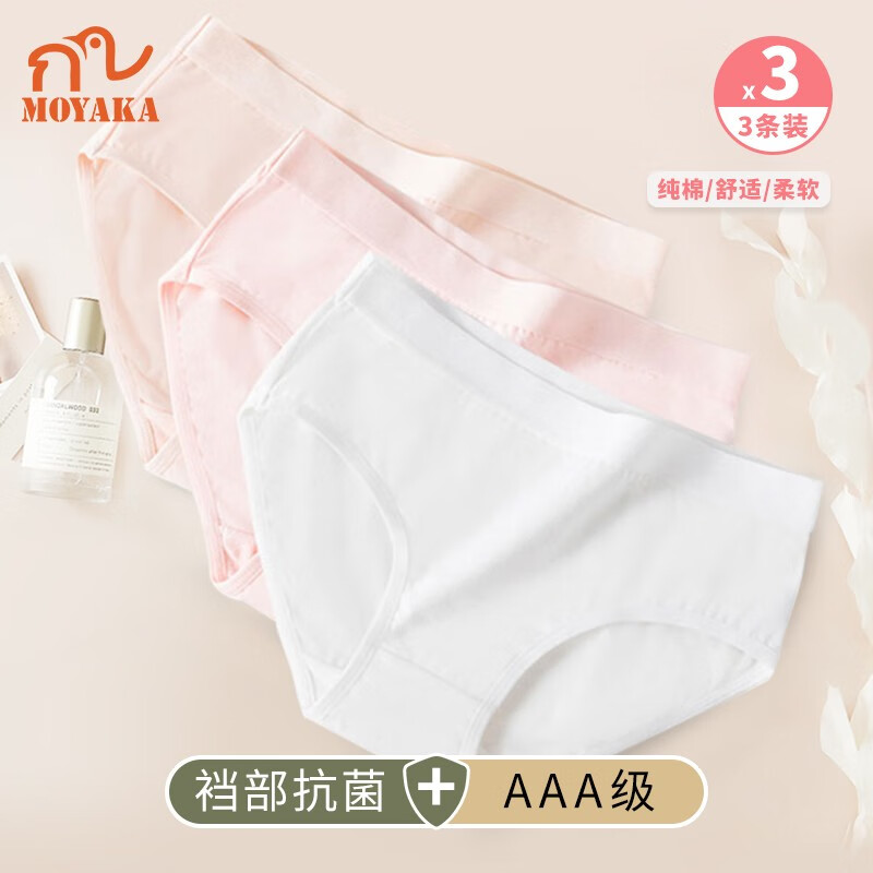 女式内裤历史价格和最高价|女式内裤价格比较