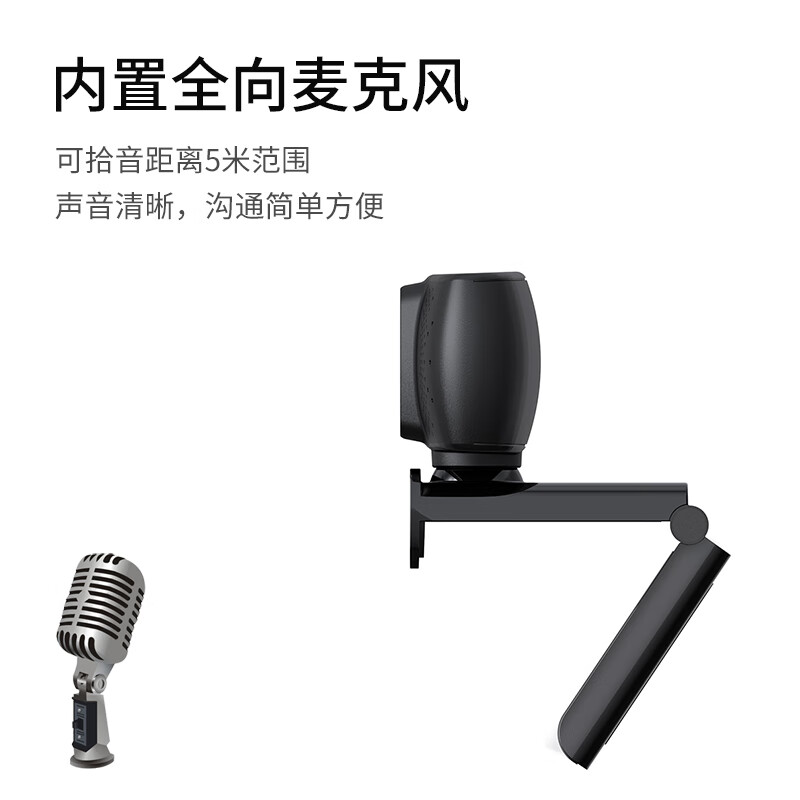 奥尼（aoni）A31直播摄像头自动对焦1080P广角高清电脑摄像头 带麦克风USB台式机笔记本即插即用