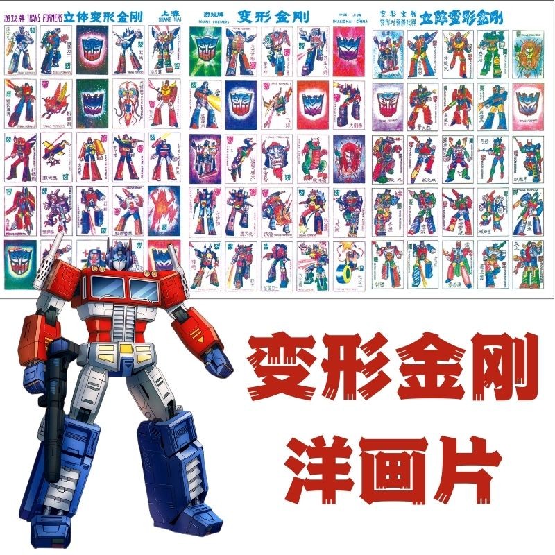 鱼雁兔80后怀旧孙悟空洋画片童年回忆葫芦娃拍画片军旗纸牌圣斗士游戏