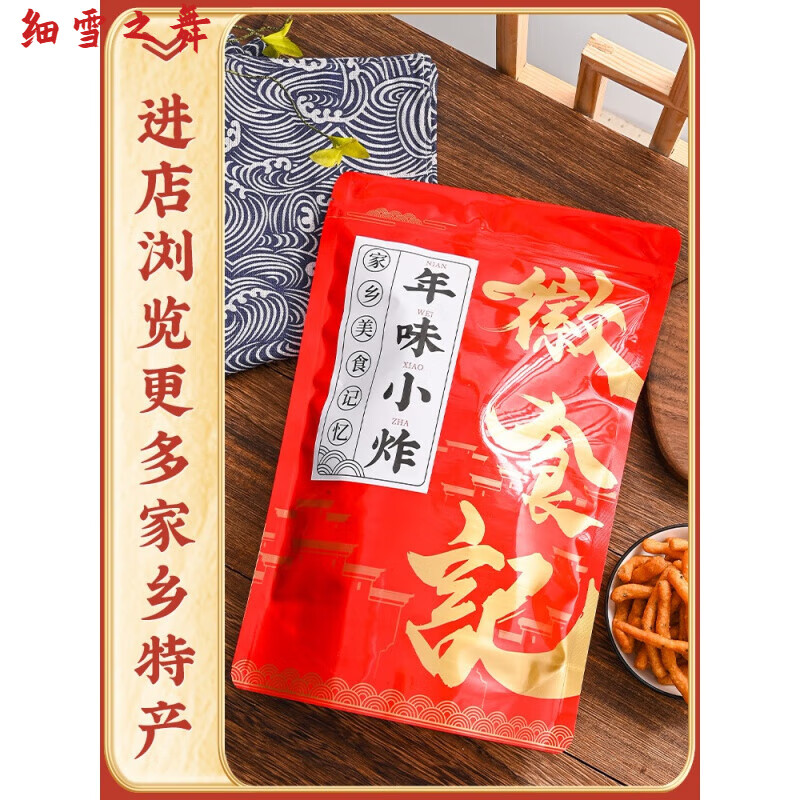 俏滋郎芝麻小炸500g袋装芜湖无为庐江传统小吃馓子糕点零食安徽特产 1