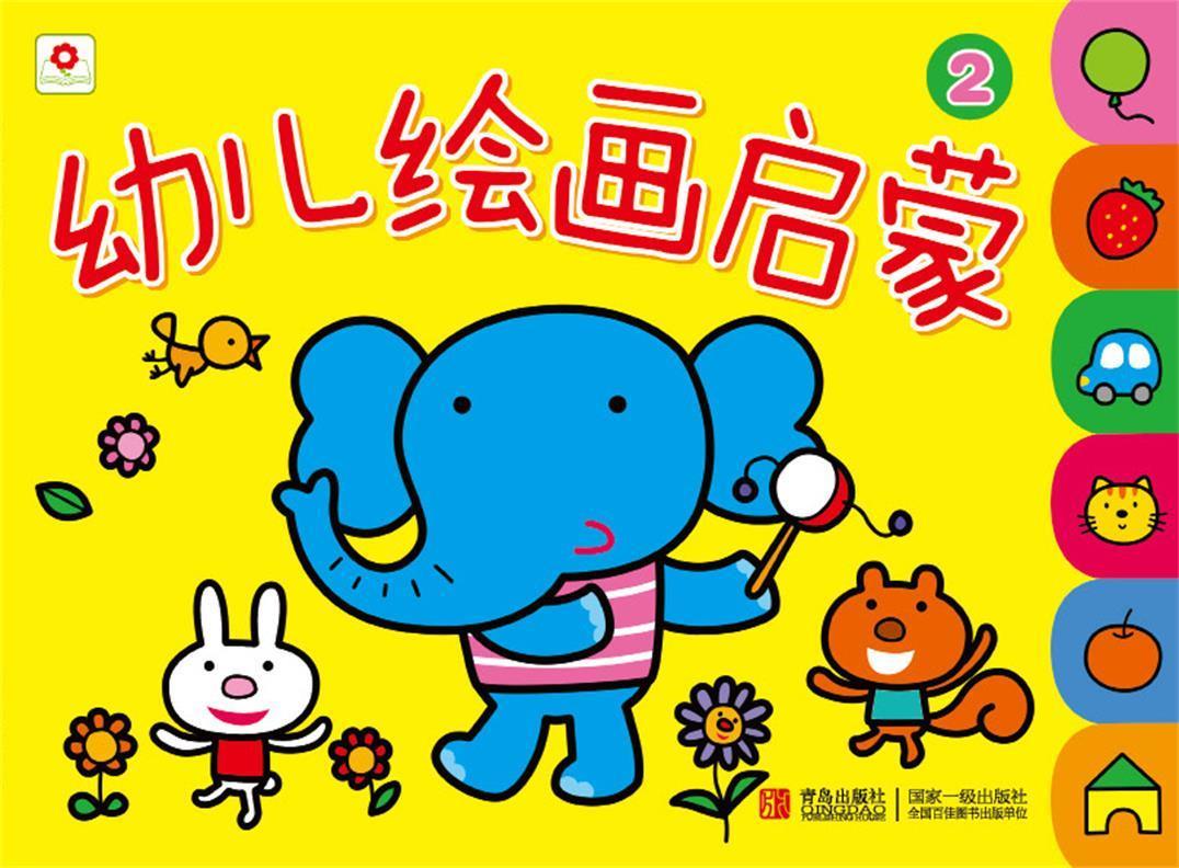 幼儿绘画启蒙【正版】