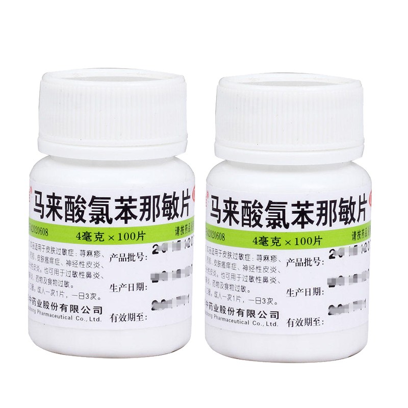 维福佳 扑尔敏 马来酸氯苯那敏片 100片 /盒 2盒装