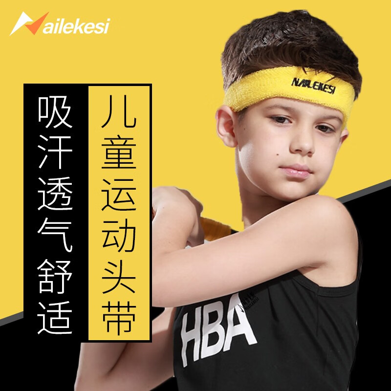 耐力克斯（NAILEKESI） 儿童运动头带护头网球篮球羽毛球足球中小学生护额吸汗头套头巾 黄色【一条装】 均码（8-16岁）