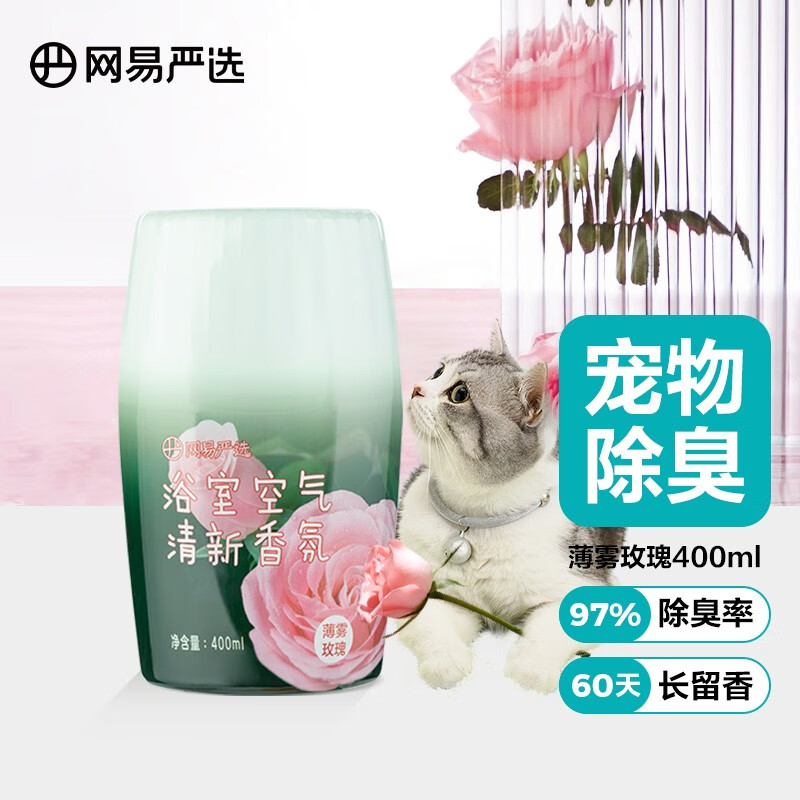 对比说说感受网易严选狗狗除臭剂怎么样好不好？评测两星期感受分享