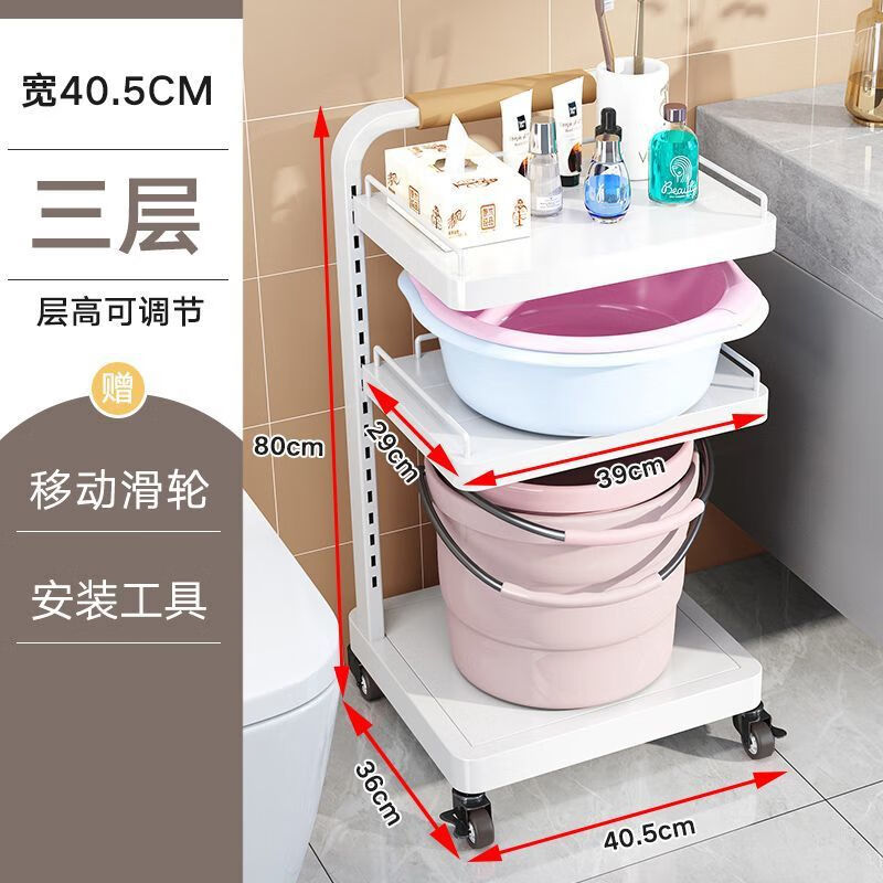 阳台洗衣机旁置物架落地洗衣液浴室盆子脸盆厕所多层卫生间收纳架 【白色】三层3板