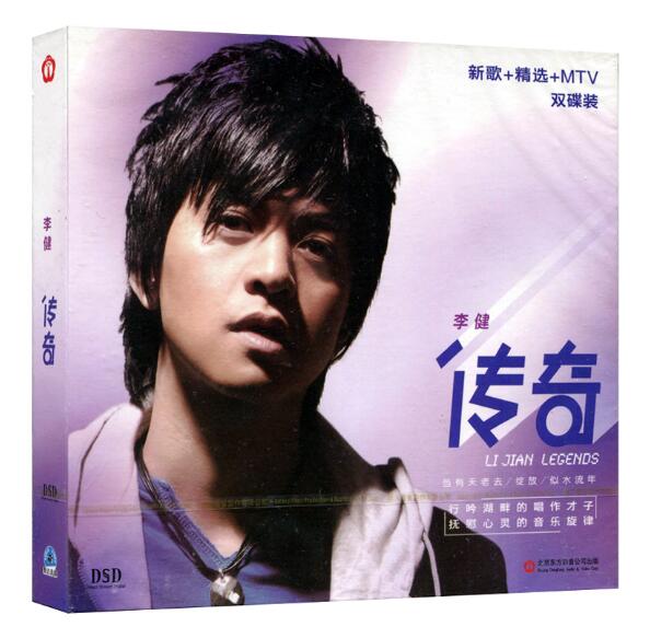 李健:传奇(cd vcd) 新歌 精选 mtv