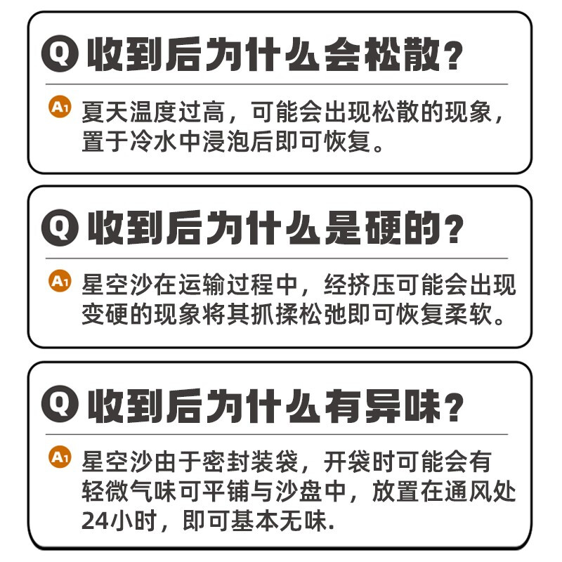 美乐童年玩具美乐伦堡套装魔力星空无毒沙子小孩会不会过敏？