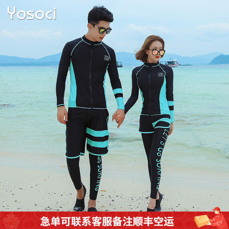 Yosoci亲子泳衣情侣分体潜水服男加大码水母衣儿童冲浪运动长袖长裤保守防走光弹性亲肤透气显瘦拼接 女士（五件套） L