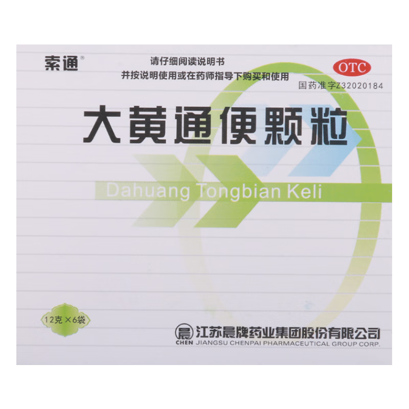 索通 大黄通便颗粒 12g*6袋  otc 清热通便用于实热食滞便秘及湿热型食欲不振 10盒装