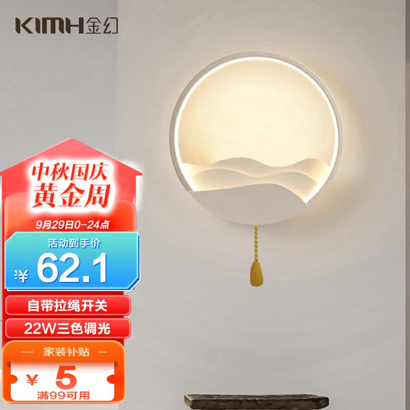 金幻22W自带开关三色调光LED灯现代北欧创意卧室床头灯简约过道墙壁灯属于什么档次？