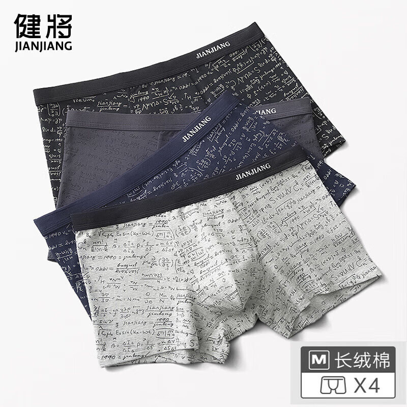 男式内裤历史价格怎么查|男式内裤价格比较