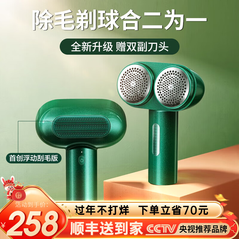 【双刀头设计】锐舞 毛球修剪器去球器剃毛机衣服除毛球神器毛衣粘毛刮毛器衣服起球打毛器电动吸毛剪毛球器 【升级款】刮毛踢球一体化|双副刀头