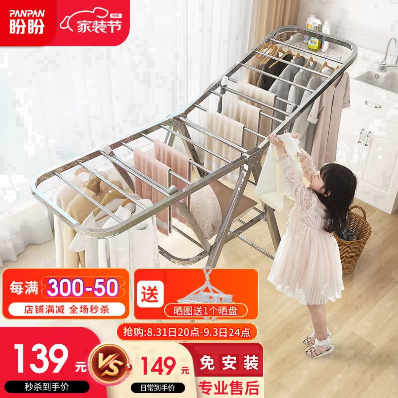 盼盼晾衣架不锈钢落地折叠翼型室内外婴儿尿布架 PP-300U不锈钢经典版怎么看?
