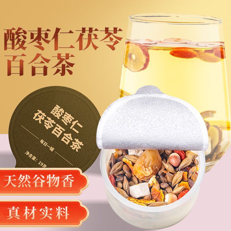 福茗源 酸枣仁茯苓百合茶600g(20g*30罐)桑葚枸杞山药莲子橘皮养生茶