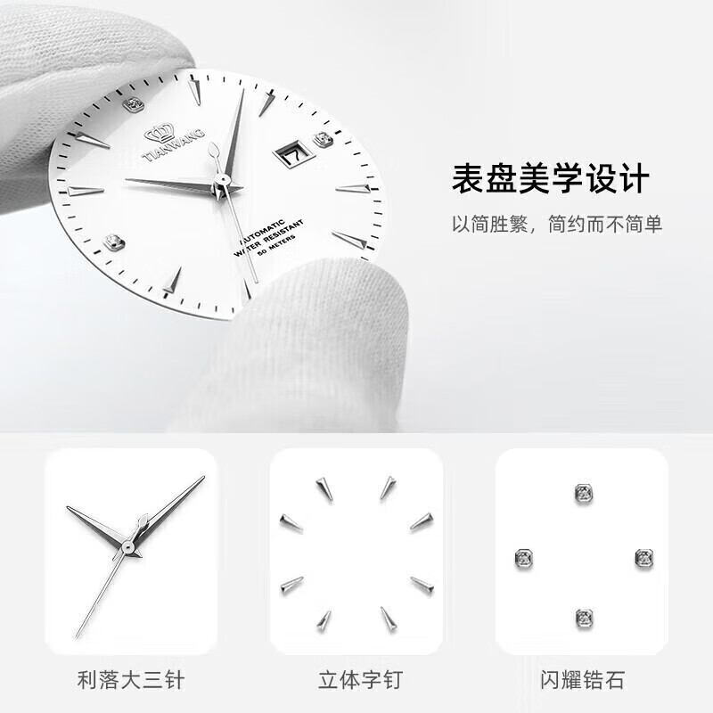 天王（TIAN WANG）手表男 520情人节礼物昆仑系列商务机械男表白色GS5876S.D.S.W