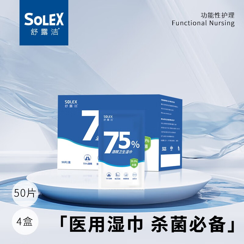 清爽舒适湿巾体验，价格走势不容错过！|湿巾价格走势网站