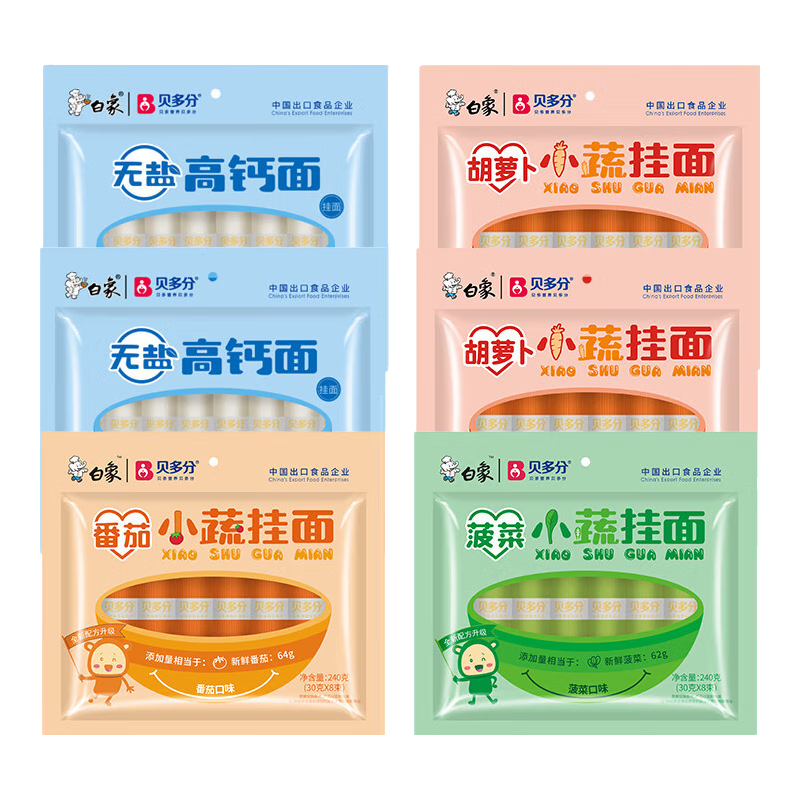白象 面条菠菜胡萝卜高钙小面 营养蔬菜面挂面细 4口味组合 240g*4袋