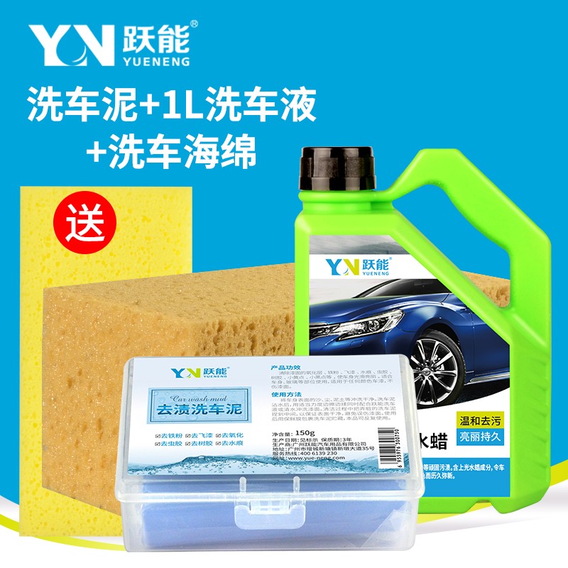 全方位曝料跃能（YN）洗车海绵说说优缺点如何，买过的朋友来说说