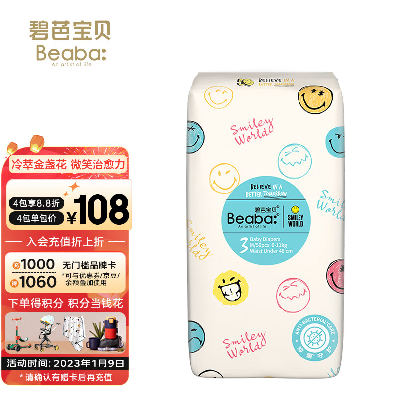 婴童纸尿裤商品的历史价格查询|婴童纸尿裤价格走势