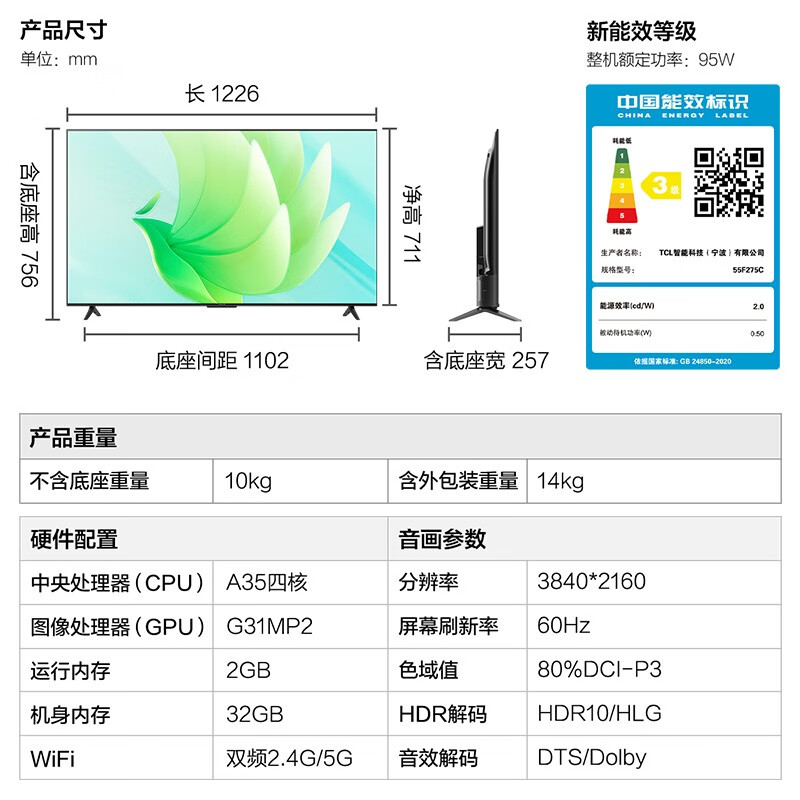 FFALCON5554K雷鸟高清英寸彩电电视反馈怎么样？优缺点曝光真相！