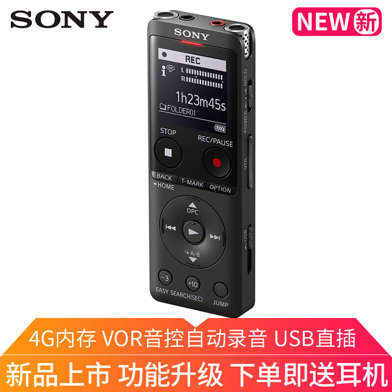 索尼（SONY） 高质量数码录音笔录音棒 可扩展内存 ICD-UX570F(4G内存) 黑色