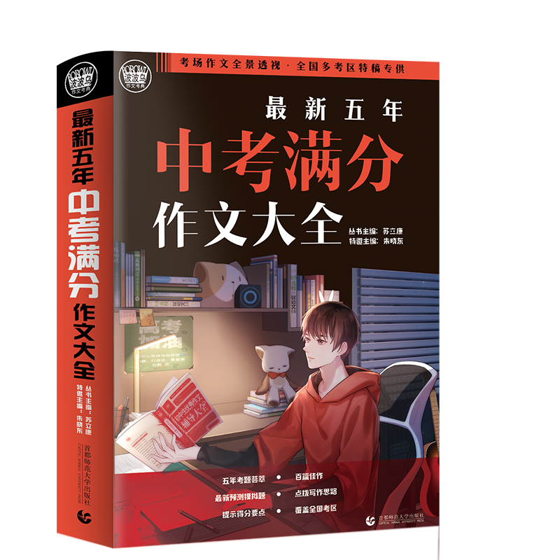 波波乌作文：价格历史走势分析，为你挑选最优质的写作品牌|看作文历史价格网站