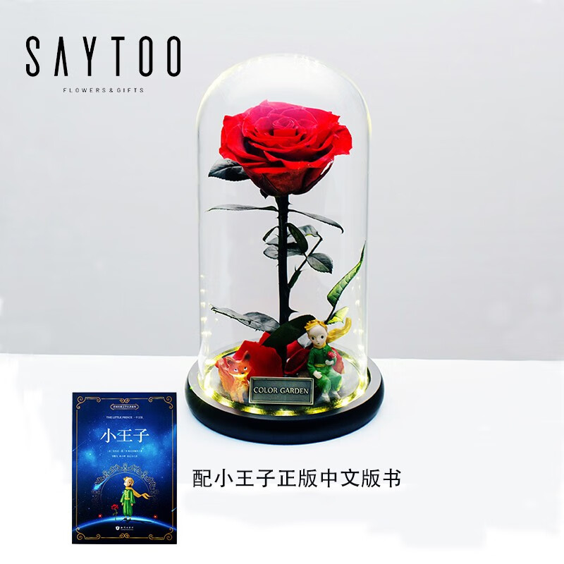 怎么看京东永生花最低价|永生花价格走势图