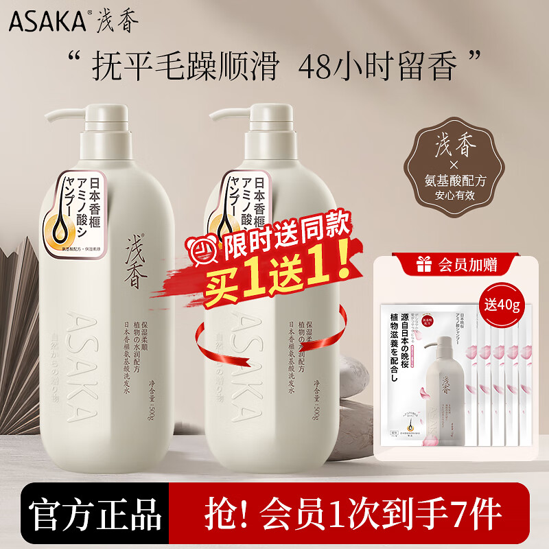 洗发水怎么看历史价格|洗发水价格比较