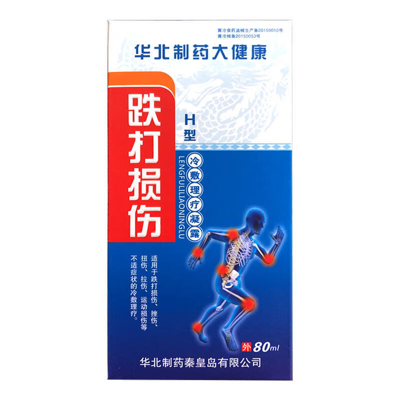 跌打损伤喷剂 舒筋活络冷敷理疗80ml关节脚踝扭伤拉伤e h型跌打损伤